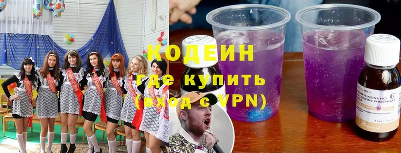 Codein напиток Lean (лин)  Велиж 