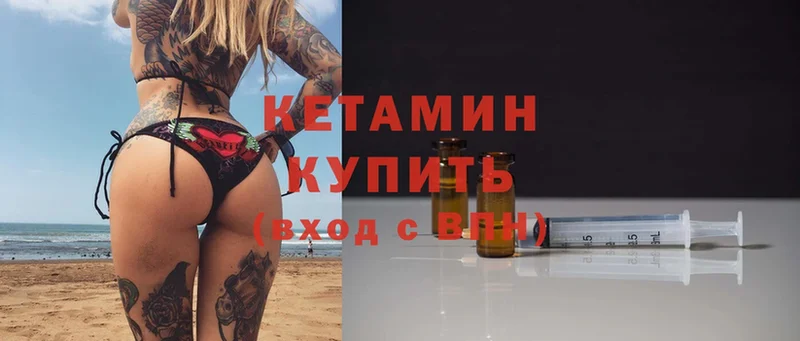 Кетамин VHQ  сколько стоит  Велиж 